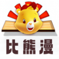 比漫熊漫画板app下载最新版 v1.1