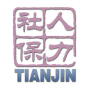 天津人力社保领取58元红包