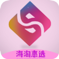 海淘惠选购物软件下载手机版 v2.0