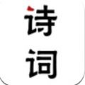 唐诗古诗词