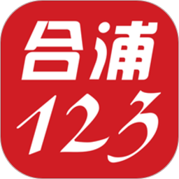 合浦123招聘网免费版 V5.0.13