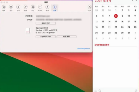 日历软件排行榜前十名