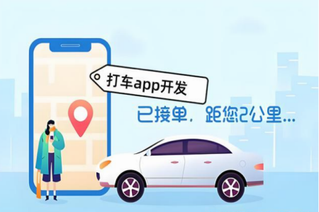 打车出行软件十大排行
