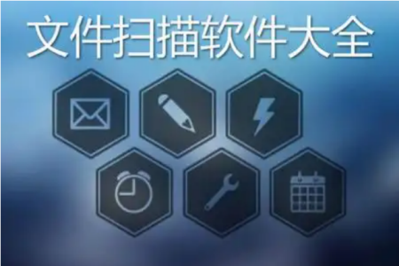 文字识别扫描免费软件