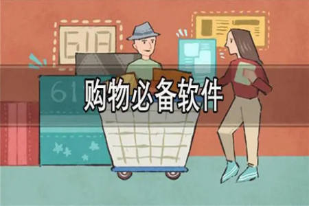 口碑最好的购物平台排名