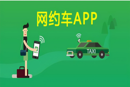 网约车司机接单软件有哪些