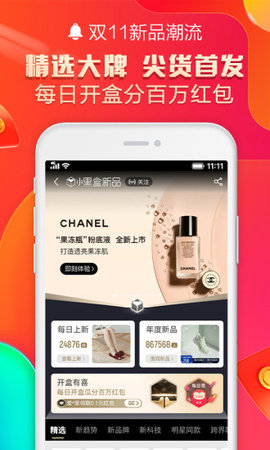 天猫商城网上购物app