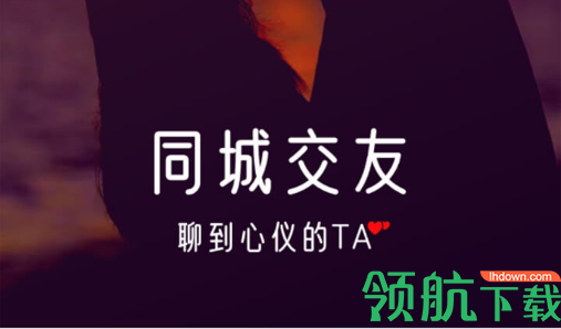同城寻聊交友安卓最新版