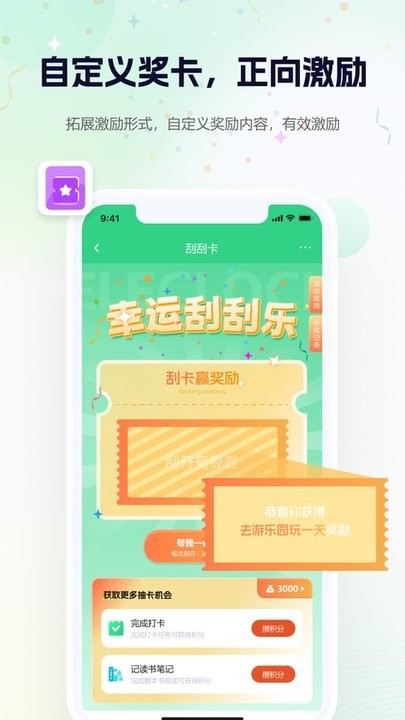 大象打卡考勤截图2