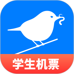 早鸟学生机票官方版