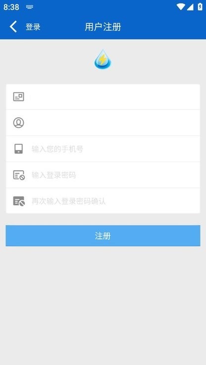 贵州大学校园水电APP截图2