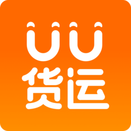 UU货运最新版