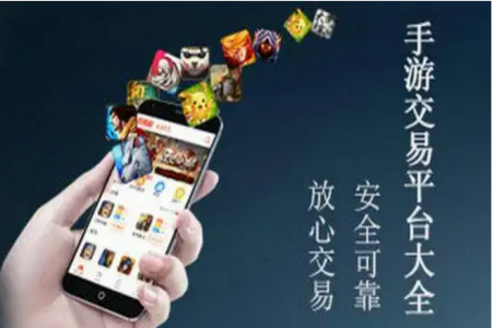 出租游戏账号哪个平台靠谱