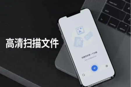 永久免费的扫描软件