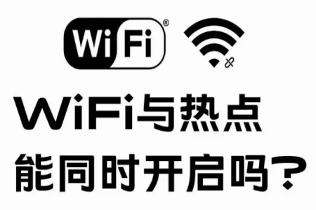 wifi热点管理工具