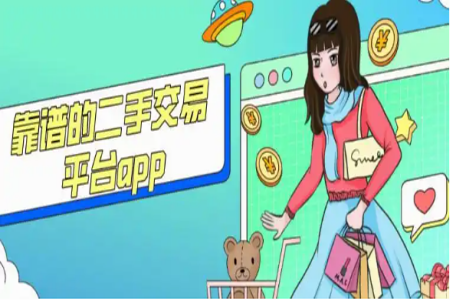 二手设备交易最大平台
