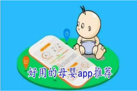母婴货源平台有哪些