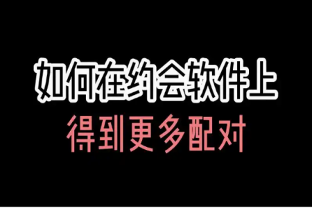 同城约会软件哪个靠谱