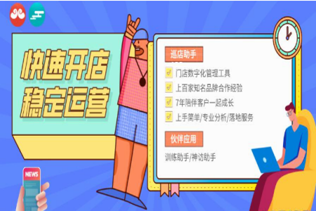 开网店的软件有哪些