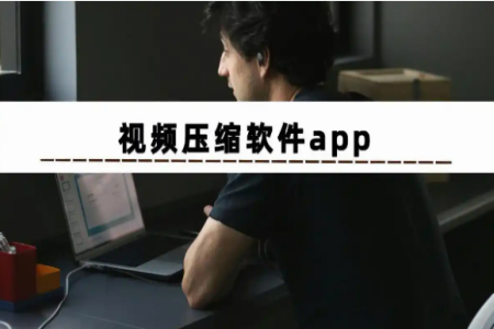 十大免费编辑压缩视频软件