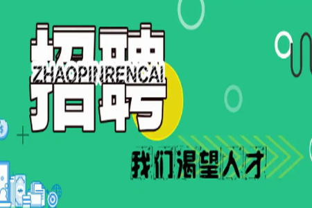 目前最靠谱的招聘软件