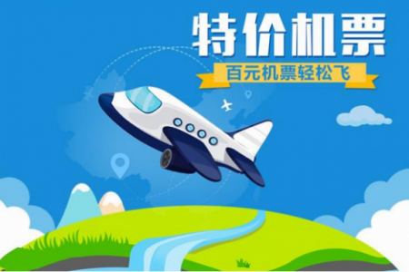 机票哪个平台最便宜