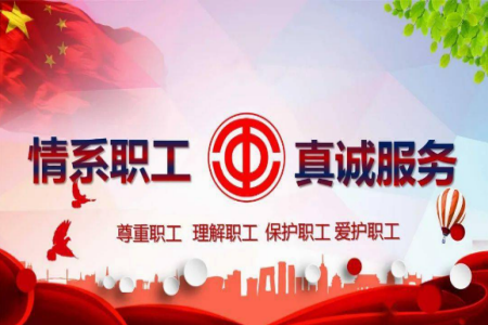 通用工会软件哪里下载
