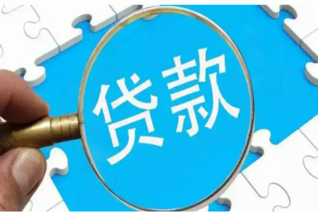 正规的十大借款平台
