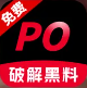 暴走黑料安装下载最新版