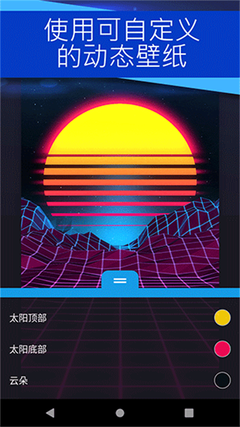 Wallpaper壁纸引擎截图1