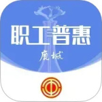 鹿城职工普惠