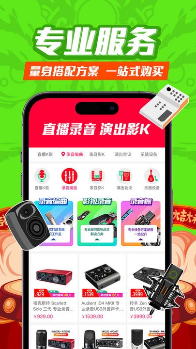 音平商城安卓客户端截图2