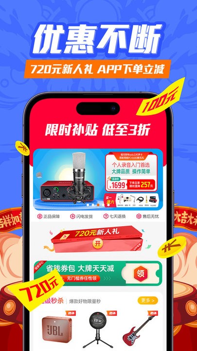 音平商城安卓客户端截图1