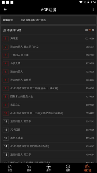 age动漫官方版截图1