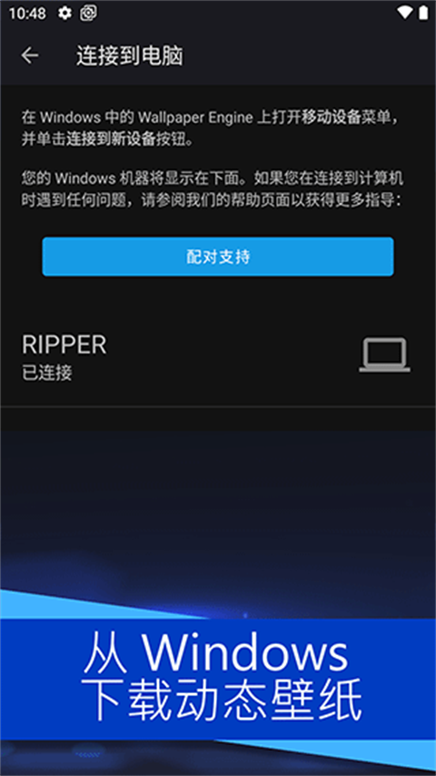 Wallpaper壁纸引擎截图2