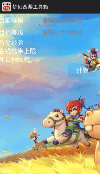 梦幻西游工具箱怎么用?