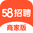58同城招聘商家版