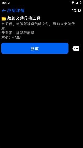 Hankmi应用商店手表端截图2