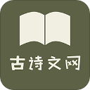 古诗文网专业版