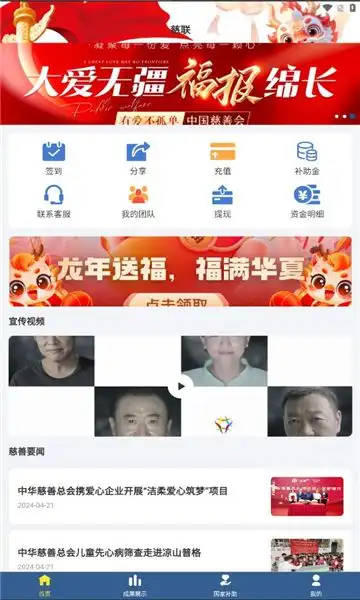慈联app官方正版下载最新版图片1