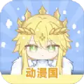 动漫国纯净版官方软件下载 v1.1.4