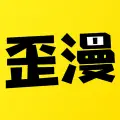 歪歪动漫首页漫画官方免费下载 v1.0.1