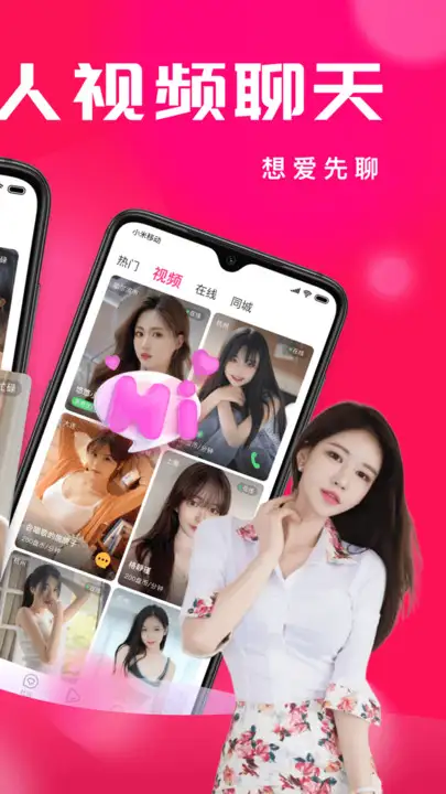 盘丝交友app最新版本苹果手机下载图片1