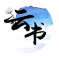 云书阅读免费版小说软件下载安装 v1.6.0