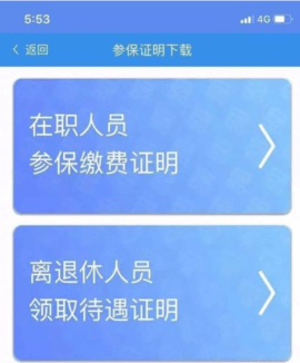 民生山西2025最新版