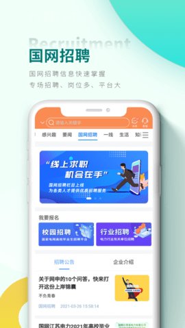 网上国网电力缴费app