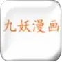 九妖漫画2025最新版本免费下载安装 vv6.09.00