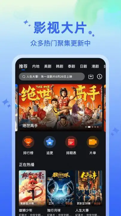 水月影评免费追剧软件大全下载图片1