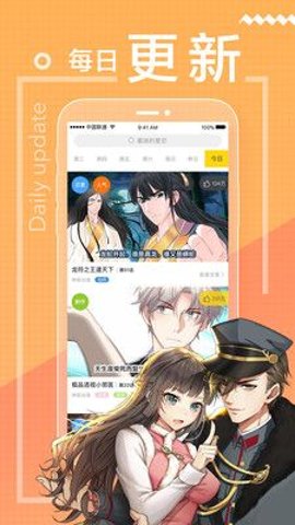 繁花漫画app官方下载最新章节免费图片1