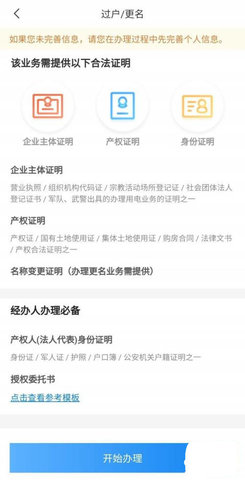 网上国网电力缴费app